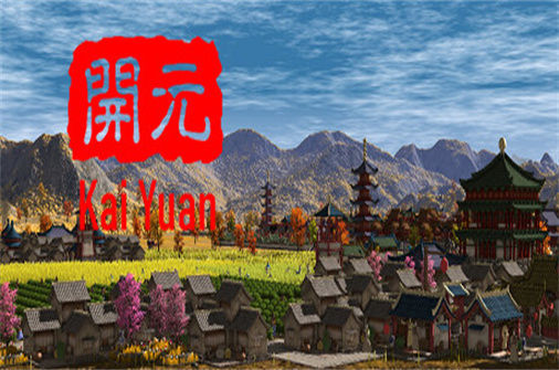 开元 Kai Yuan 下载_开元 Kai Yuan 中文硬盘版下载 - 我的世界基岩版中文站 - 我的世界基岩版中文站