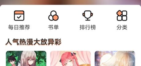 喵趣漫画 - 奇趣星球报