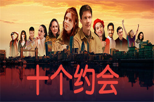 十个约会PC中文版下载_Ten Dates中文硬盘版下载 - 我的世界基岩版中文站 - 我的世界基岩版中文站