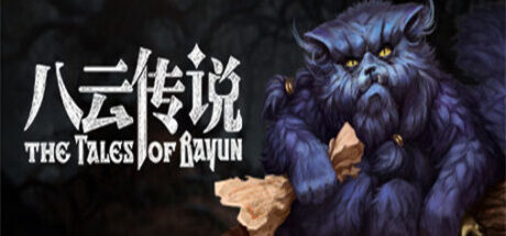 八云传说 The Tales of Bayun - 我的世界基岩版中文站