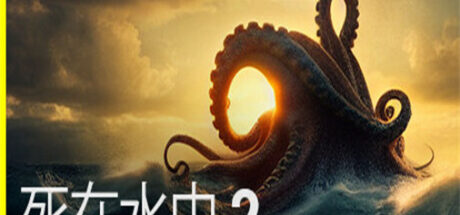 死在水中2 Death in the Water 2 - 我的世界基岩版中文站