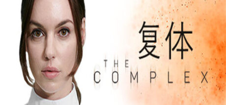 复体 The Complex - 我的世界基岩版中文站
