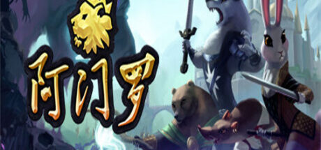 阿门罗 Armello（v2.2.1p2） - 我的世界基岩版中文站