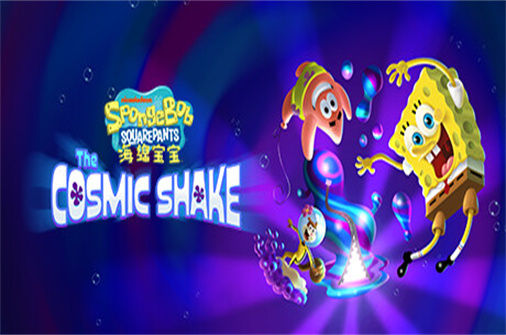 海绵宝宝宇宙摇摆PC中文版下载_SpongeBob SquarePants The Cosmic Shake中文硬盘版下载 - 奇趣星球报（更新v1.0.6.0） - 奇趣星球报