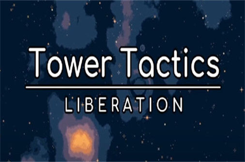 塔楼战术：解放PC中文版下载_Tower Tactics: Liberation中文硬盘版下载 - 我的世界基岩版中文站 - 我的世界基岩版中文站