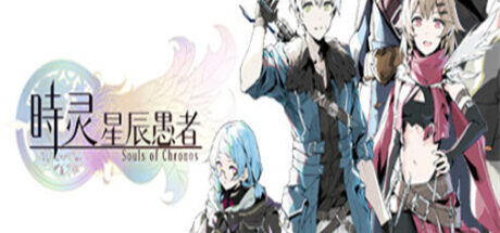 时灵星辰愚者 Souls of Chronos - 我的世界基岩版中文站