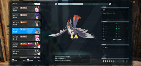 《幻兽帕鲁》被动词条大全 - 我的世界基岩版中文站