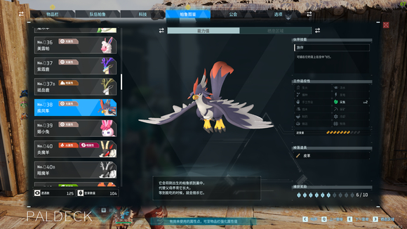 《幻兽帕鲁》被动词条大全_金色白色红色3种被动词条效果介绍 - 奇趣星球报 - 奇趣星球报