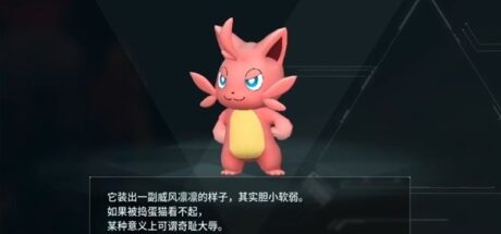 《幻兽帕鲁》NO.002捣蛋猫 - 我的世界基岩版中文站