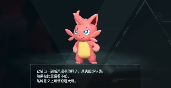 《幻兽帕鲁》NO.002捣蛋猫能力介绍_捣蛋猫在哪里捕捉 - 奇趣星球报 - 奇趣星球报