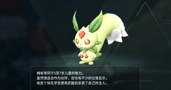 《幻兽帕鲁》NO.004翠叶鼠能力介绍_翠叶鼠在哪里捕捉 - 奇趣星球报 - 奇趣星球报