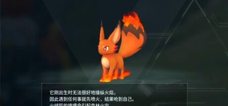 《幻兽帕鲁》NO.005火绒狐 - 我的世界基岩版中文站