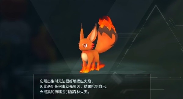 《幻兽帕鲁》NO.005火绒狐能力介绍_火绒狐在哪里捕捉 - 我的世界基岩版中文站 - 我的世界基岩版中文站 - 我的世界基岩版中文站