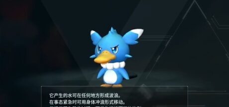 《幻兽帕鲁》NO.006冲浪鸭 - 我的世界基岩版中文站