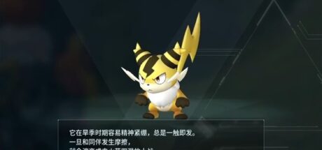 《幻兽帕鲁》NO.007伏特喵 - 我的世界基岩版中文站