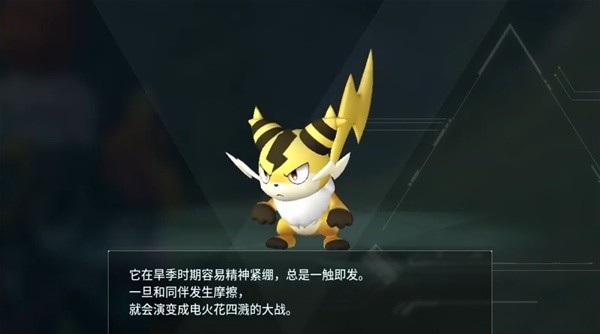 《幻兽帕鲁》NO.007伏特喵能力介绍_伏特喵在哪里捕捉 - 奇趣星球报 - 奇趣星球报 - 奇趣星球报