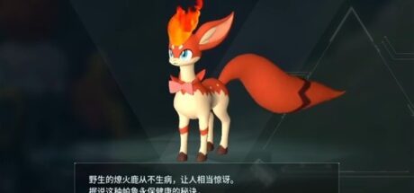 《幻兽帕鲁》NO.009燎火鹿 - 我的世界基岩版中文站