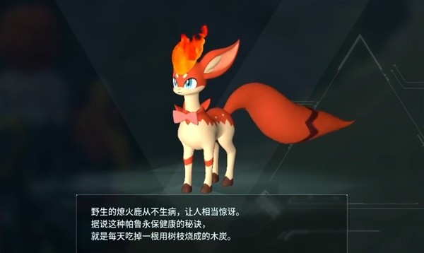 《幻兽帕鲁》NO.009燎火鹿能力介绍_燎火鹿在哪里捕捉 - 我的世界基岩版中文站 - 我的世界基岩版中文站 - 我的世界基岩版中文站