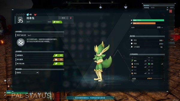 《幻兽帕鲁》工具人帕鲁推荐_哪些帕鲁适合打工 - 我的世界基岩版中文站 - 我的世界基岩版中文站