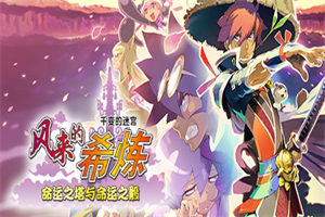 千变的迷宫风来的希炼命运之塔与命运之骰 - 我的世界基岩版中文站