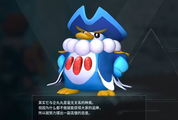 《幻兽帕鲁》NO.011企丸王能力介绍_企丸王在哪里捕捉 - 奇趣星球报 - 奇趣星球报