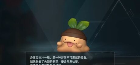 《幻兽帕鲁》NO.013叶泥泥 - 我的世界基岩版中文站