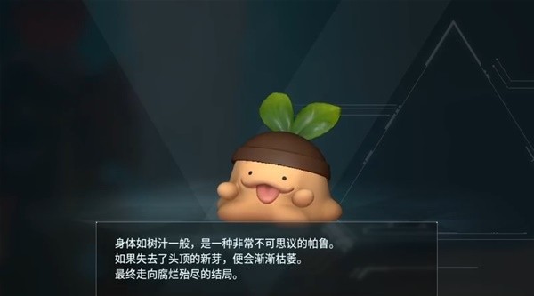 《幻兽帕鲁》NO.013叶泥泥能力介绍_叶泥泥在哪里捕捉 - 奇趣星球报 - 奇趣星球报