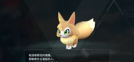 《幻兽帕鲁》NO.014玉藻狐 - 我的世界基岩版中文站