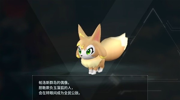 《幻兽帕鲁》NO.014玉藻狐能力介绍_玉藻狐在哪里捕捉 - 我的世界基岩版中文站 - 我的世界基岩版中文站