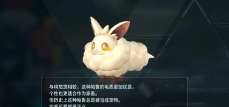 《幻兽帕鲁》NO.018米露菲 - 我的世界基岩版中文站