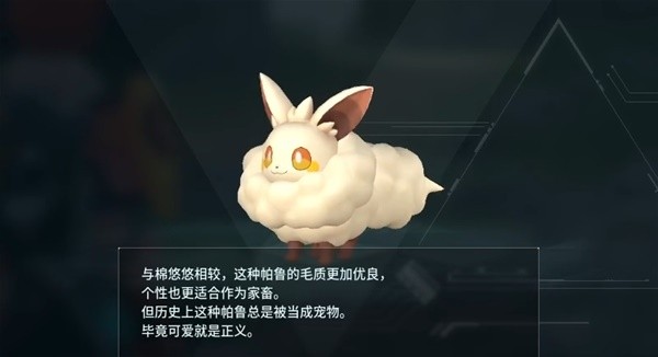 《幻兽帕鲁》NO.018米露菲能力介绍_米露菲在哪里捕捉 - 我的世界基岩版中文站 - 我的世界基岩版中文站