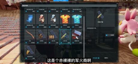 《幻兽帕鲁》9个必抓流浪商人位置分享 - 我的世界基岩版中文站