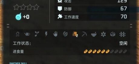 《幻兽帕鲁》4速云海鹿快速配种路线和方法教程 - 我的世界基岩版中文站