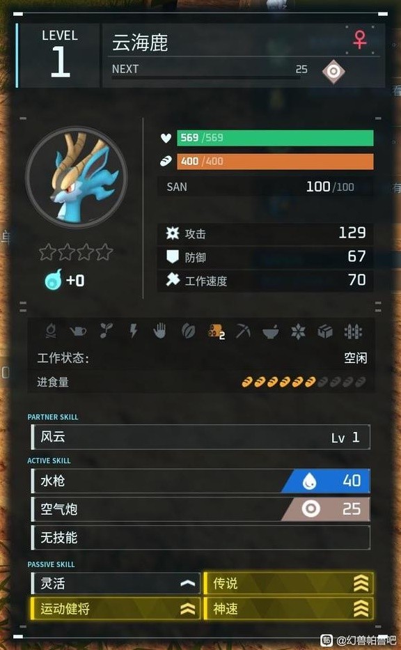 《幻兽帕鲁》4速云海鹿快速配种路线和方法教程_4速云海鹿如何配种 - 我的世界基岩版中文站 - 我的世界基岩版中文站