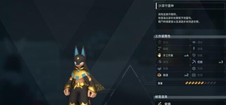 《幻兽帕鲁》极品劳工阿努比斯培育教程 - 我的世界基岩版中文站