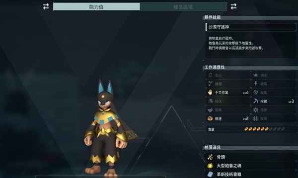 《幻兽帕鲁》极品劳工阿努比斯培育教程_阿努比斯如何培育 - 我的世界基岩版中文站 - 我的世界基岩版中文站