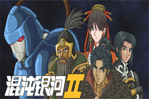 混沌银河2PC中文版下载_Chaos Galaxy 2中文硬盘版下载 - 我的世界基岩版中文站 - 我的世界基岩版中文站
