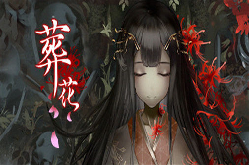 葬花暗黑桃花源PC中文版下载_Lay a beauty to rest中文硬盘版下载 - 我的世界基岩版中文站 - 我的世界基岩版中文站