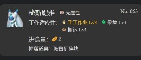 《幻兽帕鲁》工作机制分析 - 我的世界基岩版中文站