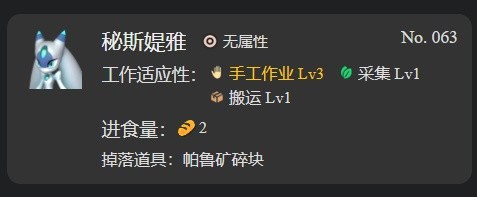 《幻兽帕鲁》工作机制分析_打工帕鲁推荐 - 我的世界基岩版中文站 - 我的世界基岩版中文站