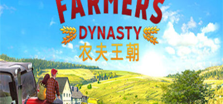 农夫王朝 Farmers Dynasty - 我的世界基岩版中文站