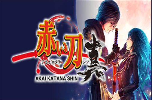 赤刀真PC中文版下载_Akai Katana Shin中文硬盘版下载 - 我的世界基岩版中文站 - 我的世界基岩版中文站
