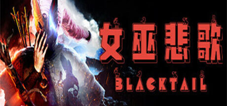 女巫悲歌 BLACKTAIL(豪华版-V1.3+DLC预购奖励) - 我的世界基岩版中文站