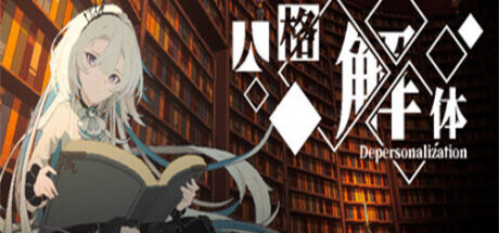 人格解体 depersonalization(v1.5.23版-刹那) - 我的世界基岩版中文站