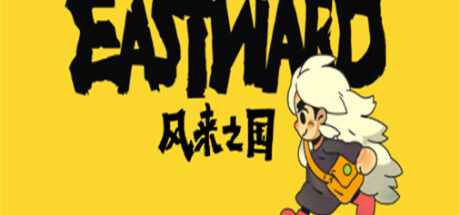 风来之国 Eastward - 我的世界基岩版中文站