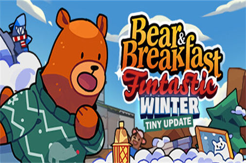 小熊与早餐PC中文版下载_Bear and Breakfast中文硬盘版下载 - 奇趣星球报 - 奇趣星球报