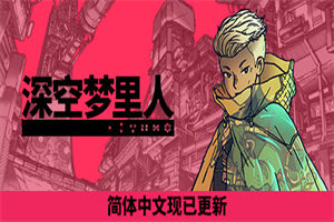 深空梦里人 Citizen Sleeper(v1.4.6版) - 我的世界基岩版中文站