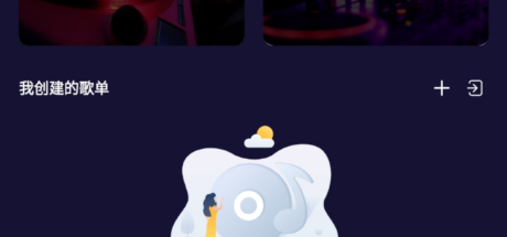 Fly音乐Plus(一款功能全面的音乐播放应用) - 奇趣星球报