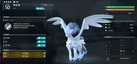 《幻兽帕鲁》个体值配种机制攻略 - 我的世界基岩版中文站