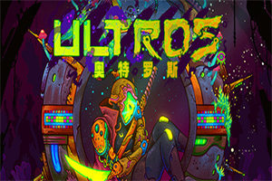 奥特罗斯 Ultros(Build.13312373版) - 我的世界基岩版中文站